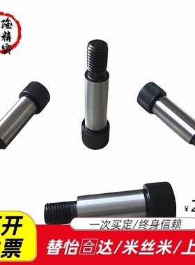 塞打螺丝  GMSB4/5/6-10/15/20/25/30/35/40登高螺栓