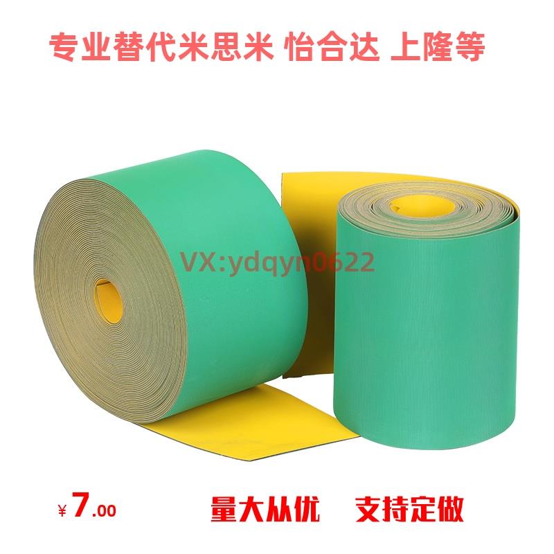 EMB01/02/03/04/05/0607/08/09/10/11/12/13/14/15/21/22 平皮带