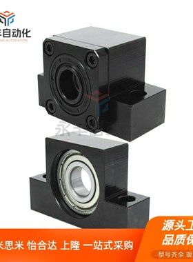 C-TEF C-TEK 6 8 10 12 15 20 -SET方形轴承座滚珠丝杆支撑固定座