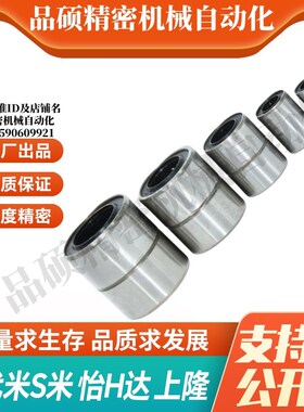 YI合达LMD21/31-d6/8/10/12/16紧凑直柱型直线轴承 单衬型/双衬型