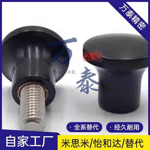 替米斯米蘑菇头旋钮手柄旋钮 c-NMM/NMF5/6/8-17/21/25/33