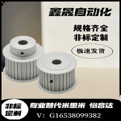 怡合达同步轮EBF21/22/23/32EBJ41-S5M250/42/43/52S3M150/100/60