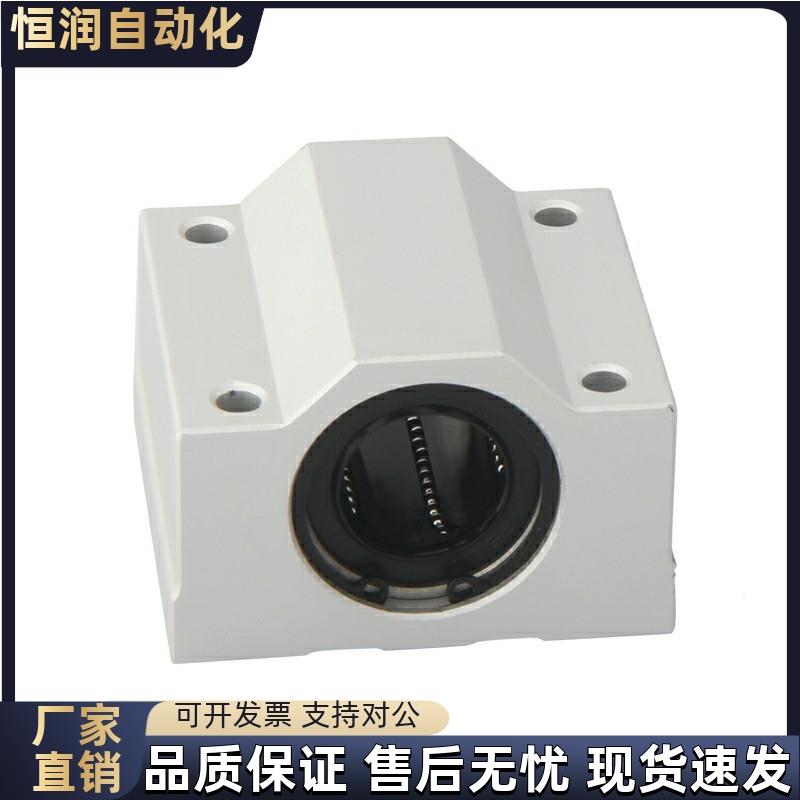 中型LMW21-d6-d8-d10-d12-d16-d20-d25 直线轴承箱式单元