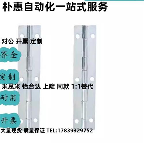 HFE11-150长型碳钢铰链 HIGG-150钣金型长合页RWUB-150加长款活页