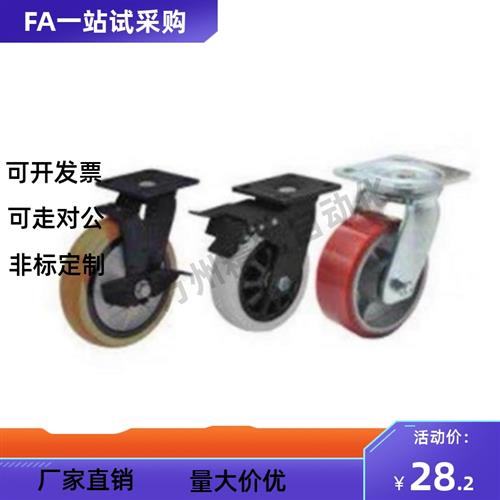 C-CTJJ/CTJK100脚轮CEK01-CEL11-CEL21-D100-D125-D150-P-U-UA-N