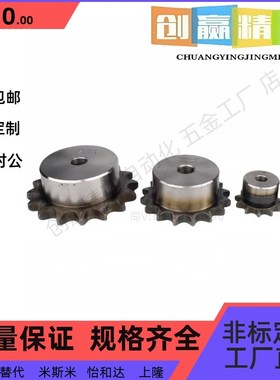 链轮替米思米SP35B BSP35B SSP35B9 10 11 12 13 14 15-17-18-N