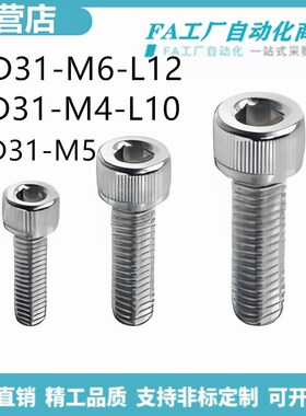 怡合AID31-M4 5 6  8 12-L6 8 10 12 16 20 25内六角圆柱头螺钉达