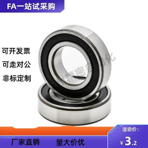 带橡胶密封圈轴承BAG604 605 606 608 623 624 625 626 628-2RS