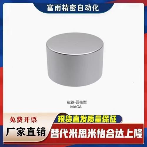 上隆磁铁-圆柱型MAGA-D2 3 4 5 6-T2 3 4 5 6 10 MAGA-D3-T3