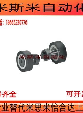 BPY32/BPY01-d12-d16-D30-D32包胶凸轮轴承随动器包覆螺栓滚轮