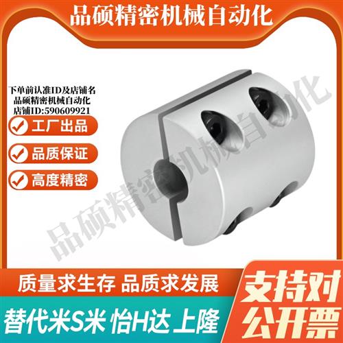 MI思米刚性联轴器CPSR CPSRS16 20 25 32-5-6-8-10-12-14分离型
