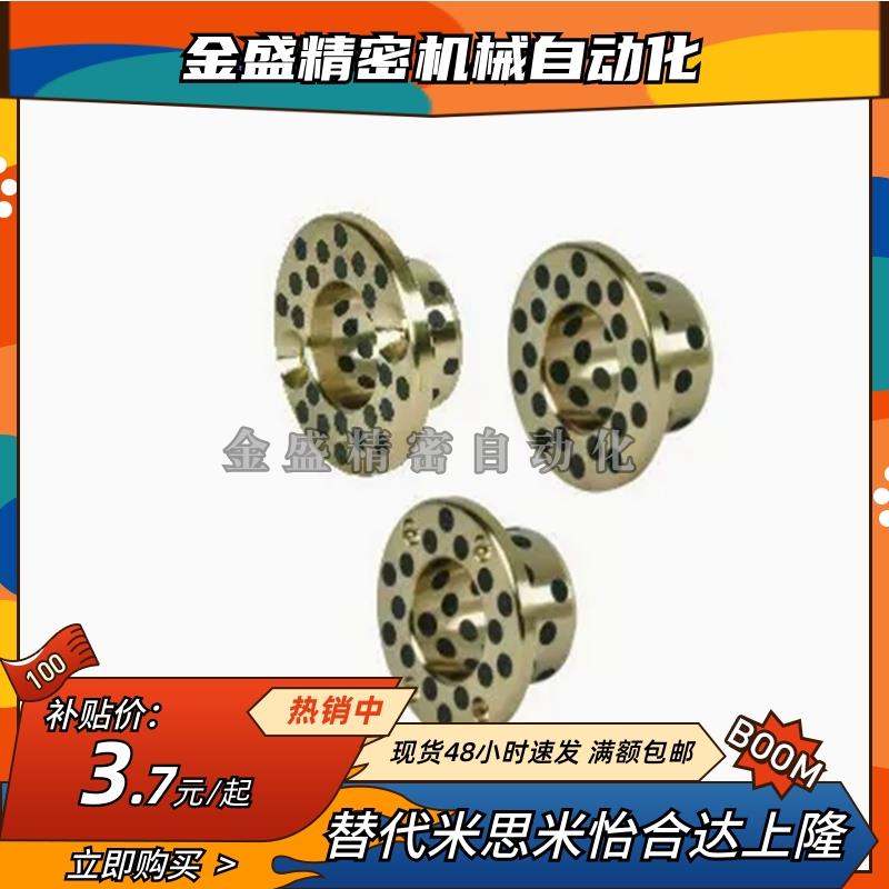 OFP03-d35-d40-d50-L20-L25-L30-L35-L40-L45 无油衬套怡和达型号