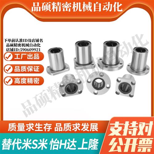 YI合达LNF11-d6 8 10 12 13 16 20 25 30微型方法兰直线轴承