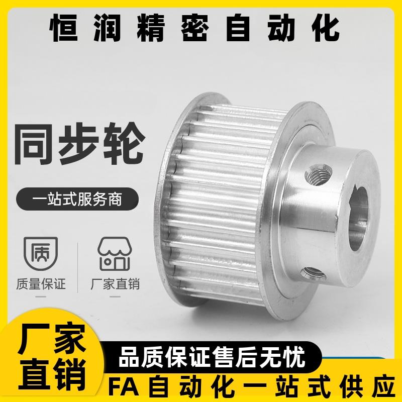 同步带轮 HTPA36S5M250-A-P/N12P14 P15 P16 P17 P19 P20 P22 P25