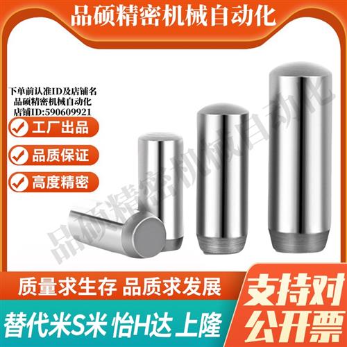 MI思米MS5-8/10/12/20/25/30/35/40/45/50直杆定位销