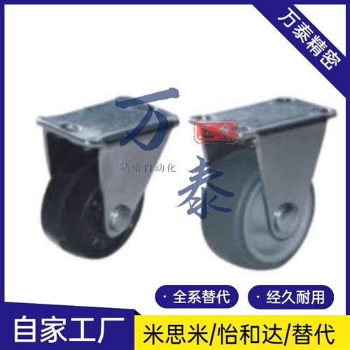 同怡合达固定型轻载脚轮CKC01-D25/D32/D38/D50/D65/D75-NA/RA/SA