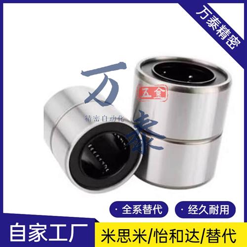 短型/中型直线轴承/LMUD/LMUDM6 8 10 12 13 16 20 25 30超短镀镍