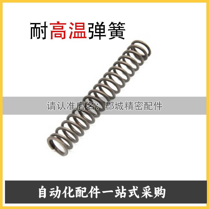 YWFH-D4 5 6 8 10 13 16 18-L5 10 15 20 25 30 35耐高温WFH弹簧
