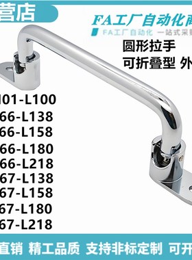 怡合XAN01-L100 XAE66-L138 XAE67-L158 L180 L218 圆形拉手达