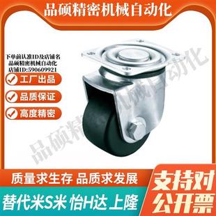 D65 D50 D75 D80 代替怡合达平底活动万向脚轮 D100 CPM01