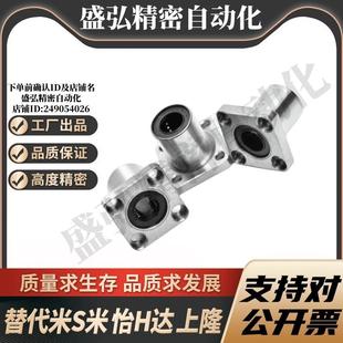 d10 d12 d13 YI合达单衬型法兰直线轴承LME13 d20 d16 d25