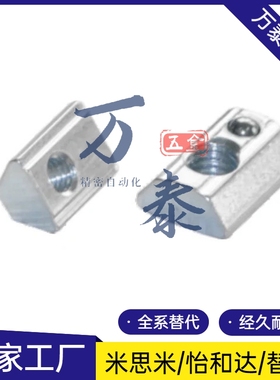 替代米思米后装弹簧螺帽HNTP5 6 8-3 4 5 6 8弹珠螺母钢珠性玻珠