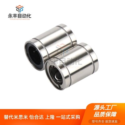 替代替代0直柱型-直线轴承LMC01/2/03-d4-d5-d6-d8-d10-d12-d3d16