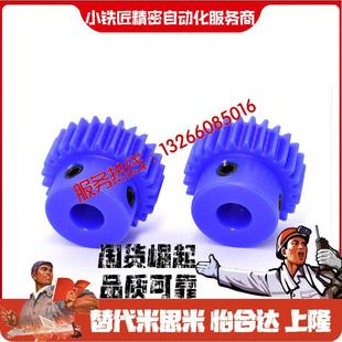 树脂直齿轮VNW01 B30 3.0