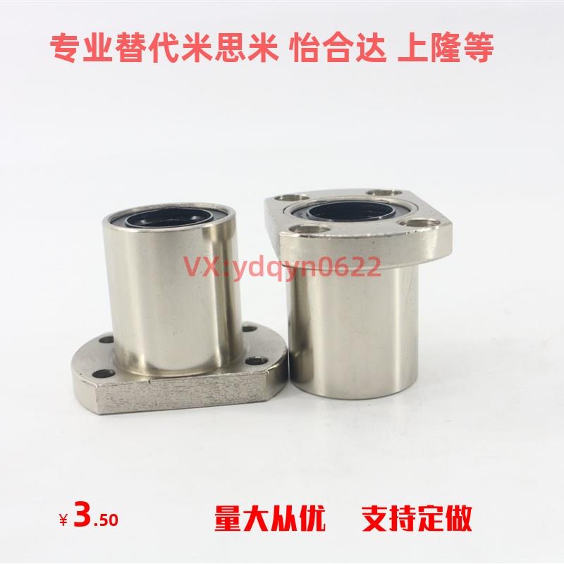 LHFSD/LHFSDM6 8 10 12 13 16 20 25 30 带法兰直线轴承 中型