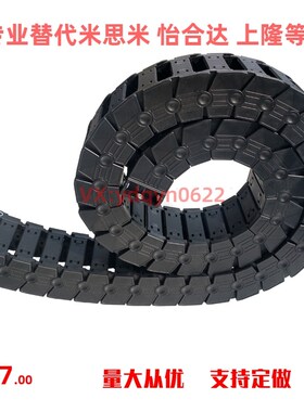 HPO202/203/204/206/408/412/512/819-R19/30/38/45/50电缆保护链