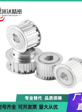 C-HTPA26S5M100-B-N14同步带轮32 HTPA30S5M100 C-HTBN800S2M-100