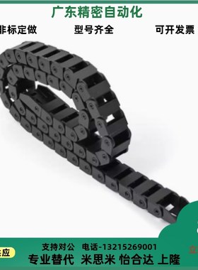 替代怡和达E2/000中型拖链 电缆保护链VAJ01-F50-R48-N22-VDJ01