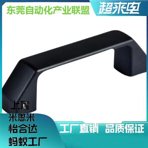 优质外装型拉手 替代MISIMI米斯米HPU-90AL 铝弓形把手