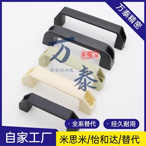 把手GHHD19-P GHHD26-P GHHD28-P 米思米PVC拉手 代替A