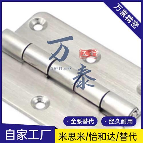 HFG21-36 HFG21-50 HFG21-75 不锈钢蝶形铰链限位型 替代怡合达