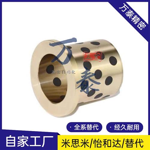 OFN01-d6/d8-L10/L12/L15/L20/L25 无油衬套d16铜合金带肩型D12