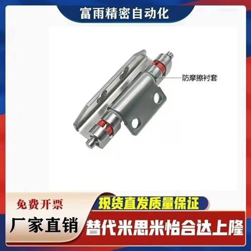 HFN94-80 怡合达型HFN21 16-108-116.5-T2.5 T2.75铰链隐藏式合页