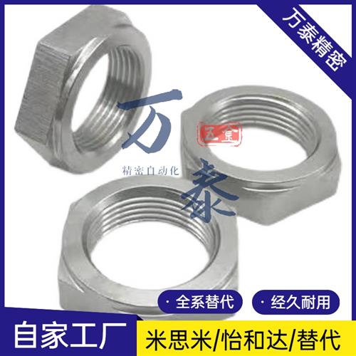 LVN/LVNM/LVNS8/10/12/16/20/24/30细牙调整锁紧螺母PAW51/52/61