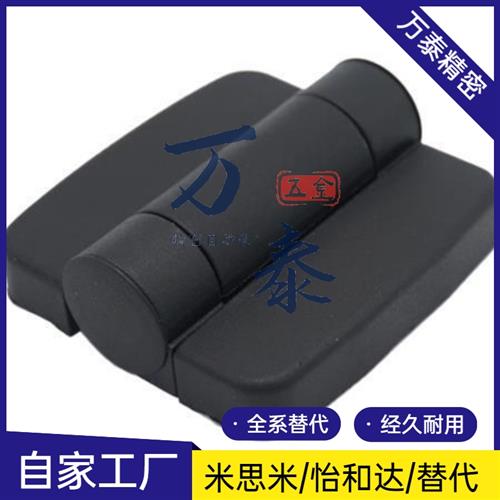 HIGL-45/63 尼龙铰链 带盖型 黑色塑料工业铰链 配电箱电柜门合页