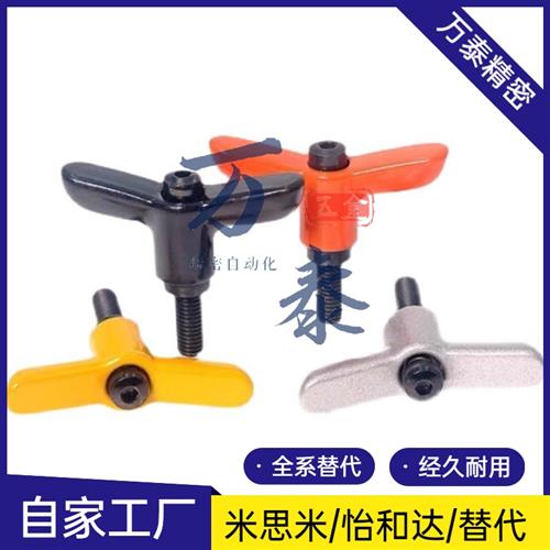 蝶形手柄 HAJ26/HAJ27-M4/M5/M6-L12/L16/L20/L25/L32-E/J/Y