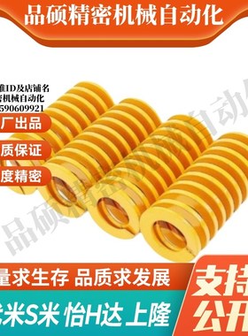 MI思米矩形螺旋弹簧SWF14-15/20/25/30/35/40/45/50/55/60/65/70