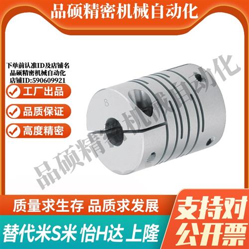 MI思米联轴器CPLCN12 16 20 25 32 40-5/6/8/10/12/14沟槽式夹持