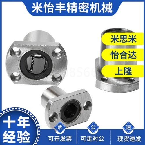 替代怡合达 直线轴承 单衬型LME21 22 23-d6 8 10 12 S13 16 20 2