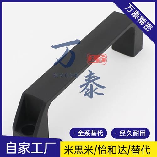 C-UPCN90/120/180 拉手 铝合金/树脂型 新增型号 孔距150