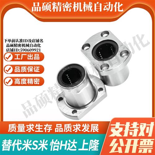 YI合达LME33-d6 8 10 12 13 16 20 25 反向沉孔切边法兰直线轴承