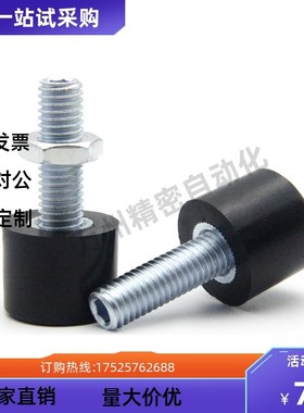 TDC41聚氨酯黑色止动螺栓 UNBH3/4/5-10/15/20/25/30/40 防撞螺丝