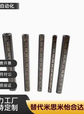 带刻度刻度尺螺丝螺栓螺杆圆棒圆柱尺 ASSB ASSS-Y/T-8-10-12-16