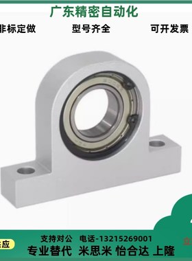 KECP BFG 6000 6001 6002 6003 6004 6005 6006P型立式轴承座组件