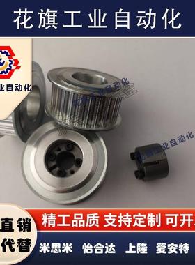 免键同步带轮HHTA40S3M100-E/F-8 HHTA40S3M150-E/F-8 同尺寸款