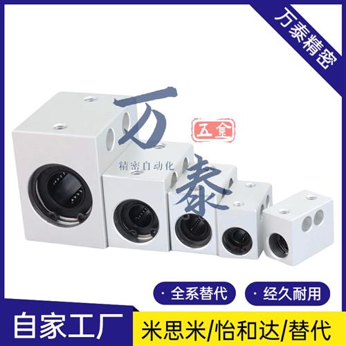 怡合达直线轴承LMX01 02 03/LMY01-d8/d10/d12/d16~d30 箱式单衬